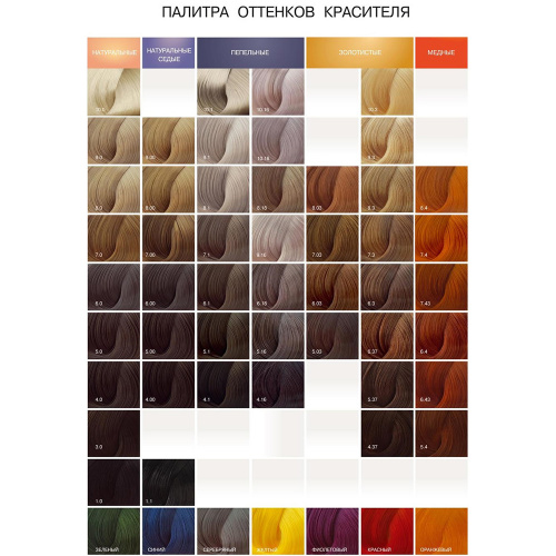 9/76 краска для волос, блондин коричнево-фиолетовый / Expert Color 100 мл фото 7